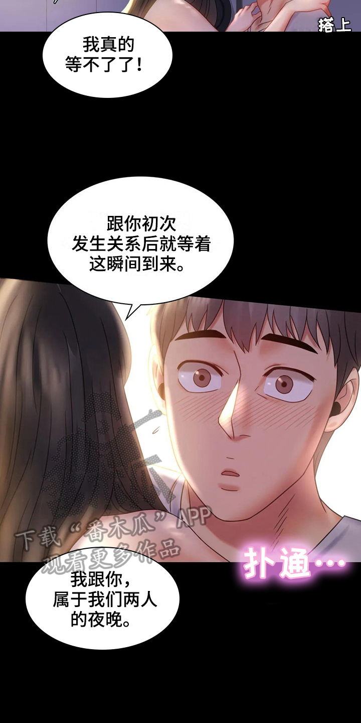 婚姻背后电视剧漫画,第26章：又闯祸5图