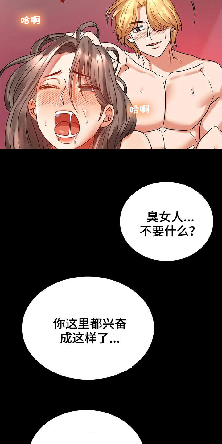婚姻背后电视剧漫画,第50章：减肥2图