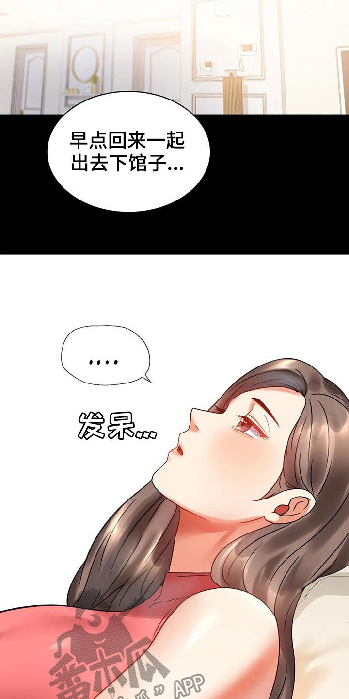 婚姻变好的文案漫画,第51章：游泳5图