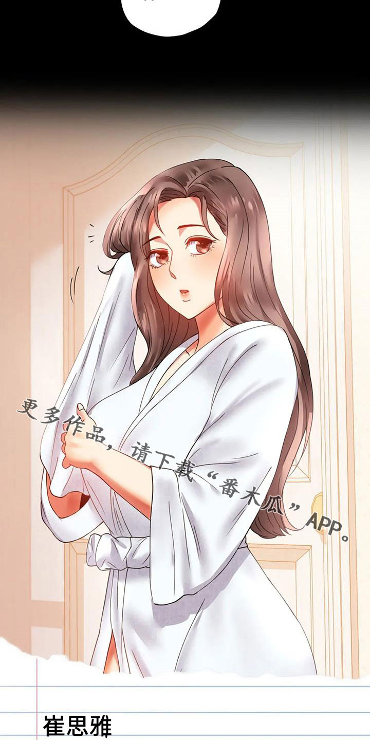 婚姻背后电视剧漫画,第39章：直接5图