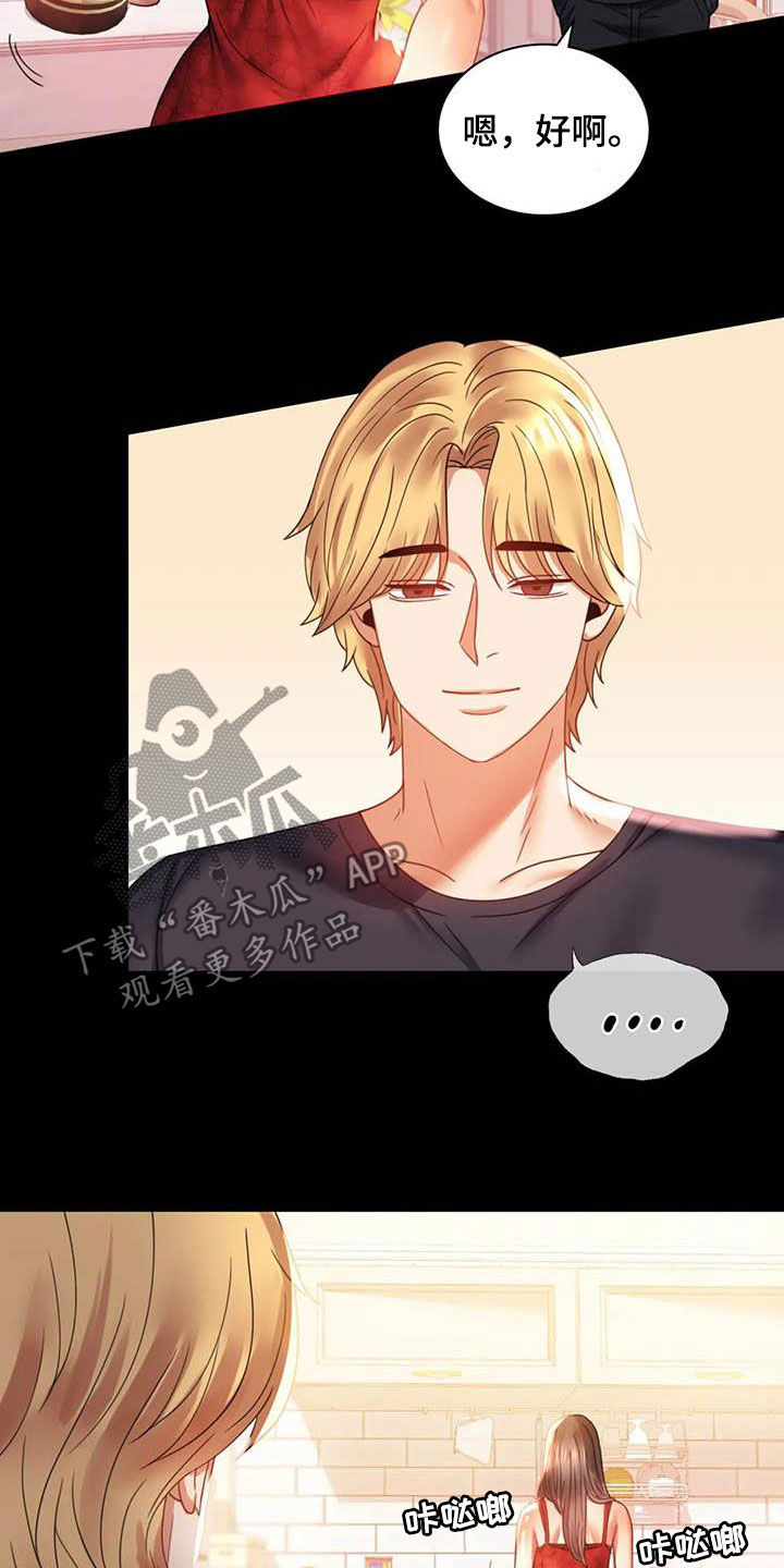 婚姻变化漫画,第32章：不常见2图