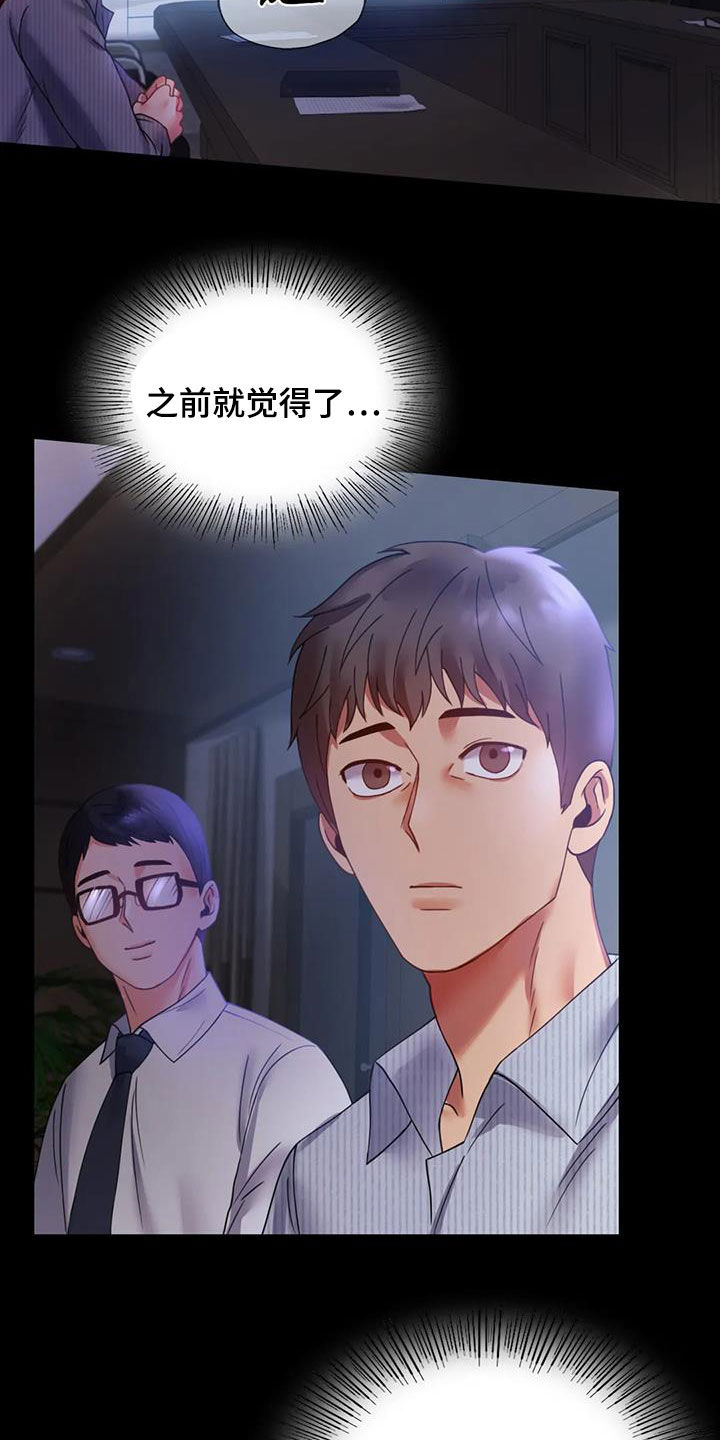 婚姻背后电视剧漫画,第37章：很有魅力4图