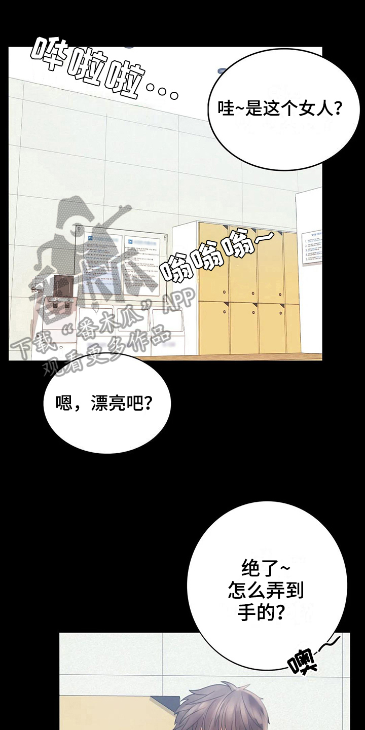 婚姻变化漫画,第11章：游泳4图