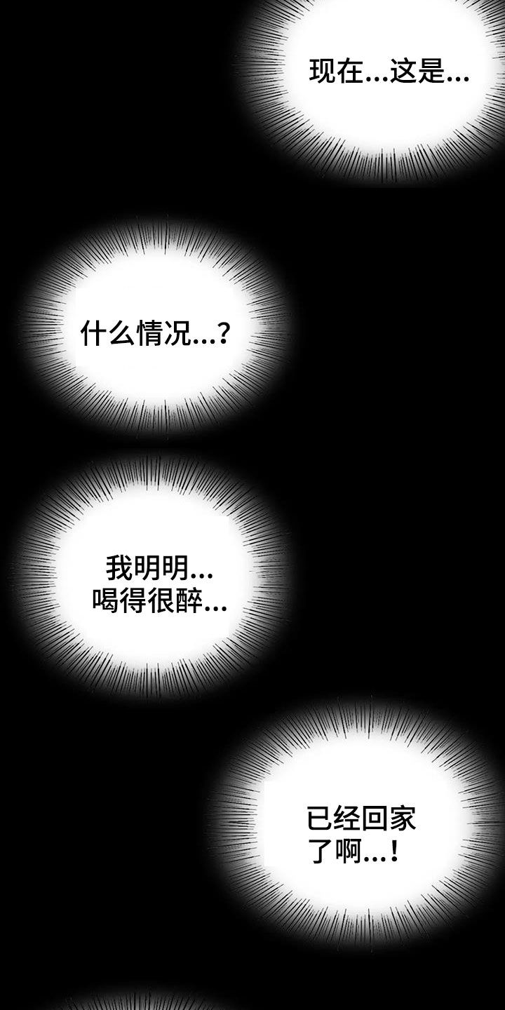 婚姻变坏之前的征兆漫画,第52章：沦陷3图