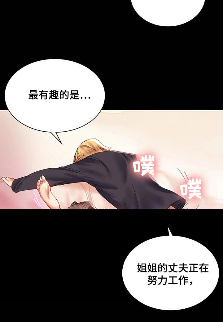 婚姻变化漫画,第32章：不常见1图