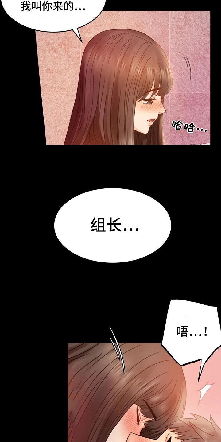 婚姻背后电视剧漫画,第17章：负罪感1图