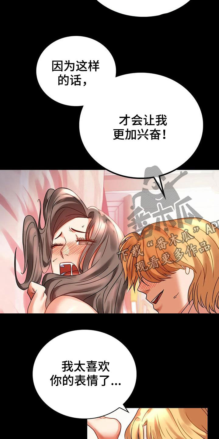 婚姻背后电视剧漫画,第50章：减肥5图