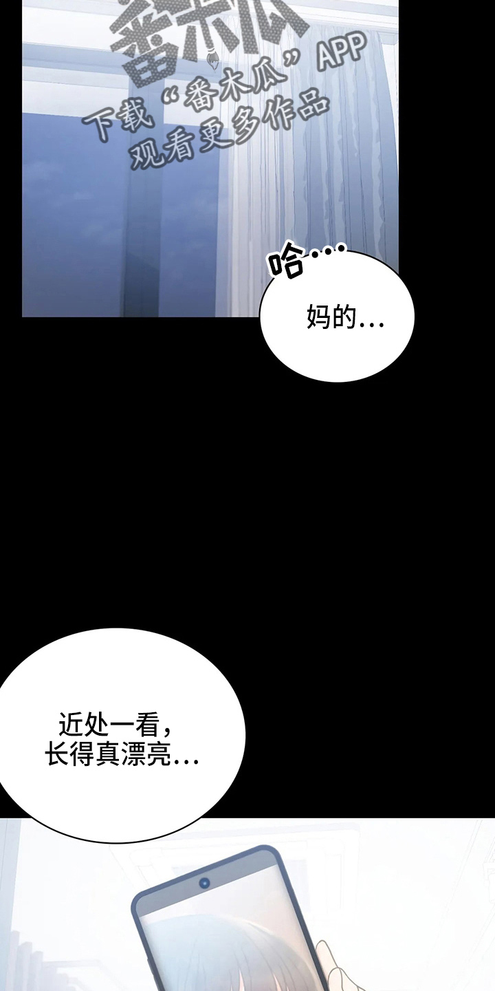 婚姻背后电视剧漫画,第54章：搭讪2图