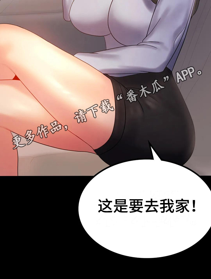 婚姻变化漫画,第25章：好地方2图