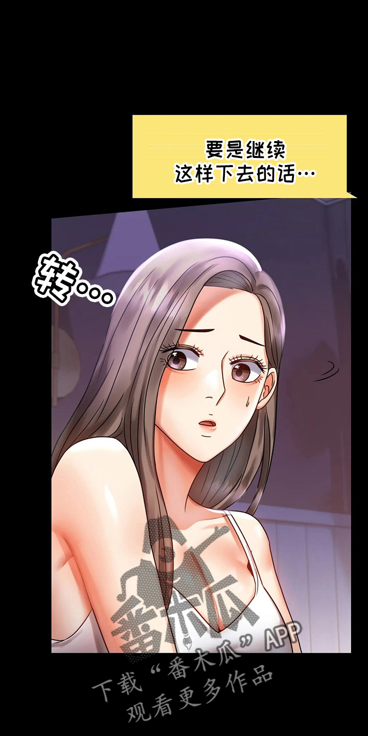 婚姻背后电视剧漫画,第57章：发现4图