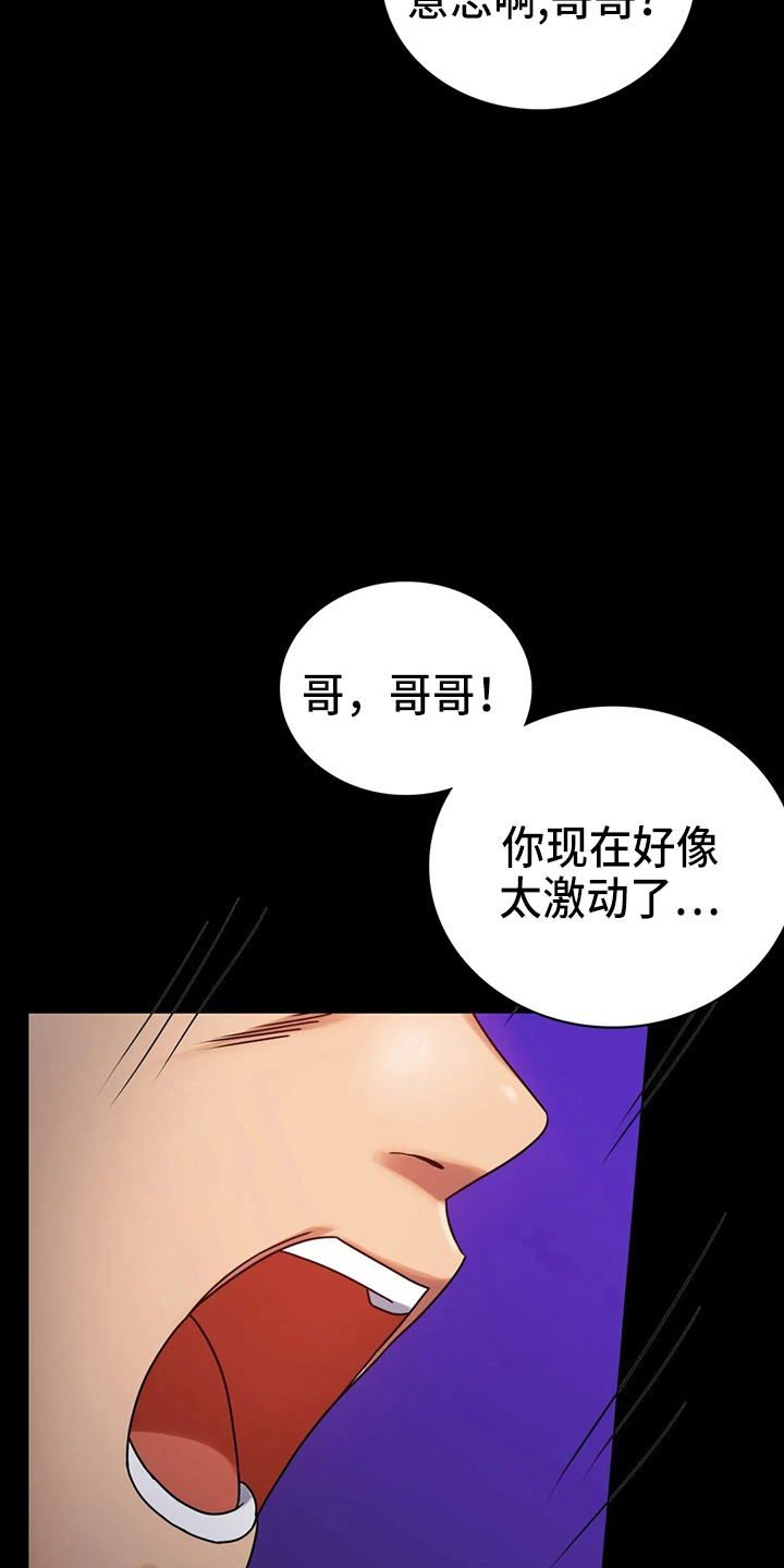 婚姻背后电视剧漫画,第58章：离婚5图