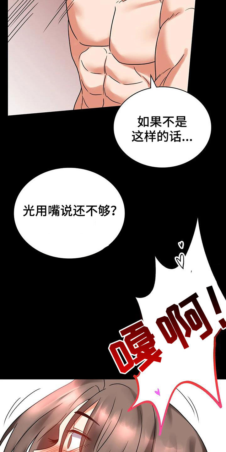 婚姻背后电视剧漫画,第50章：减肥2图