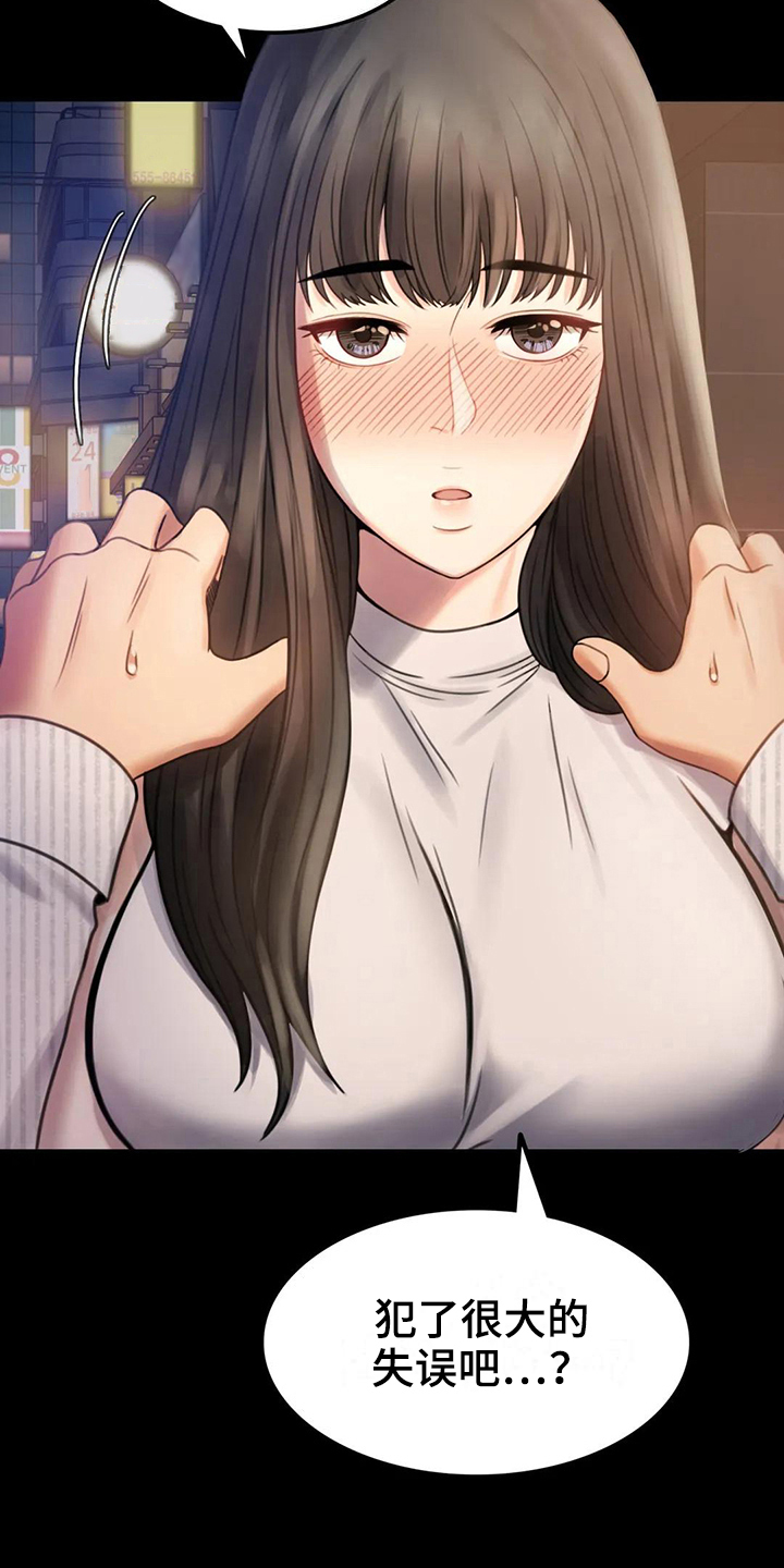 婚姻变化漫画,第8章：克制3图