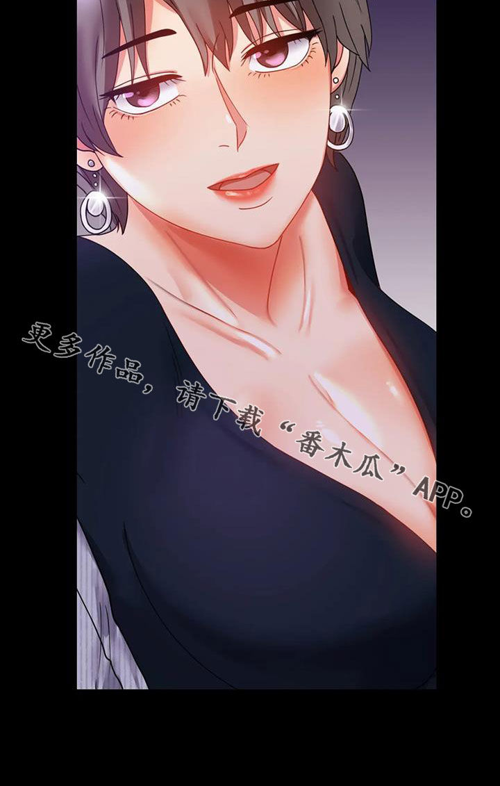 婚姻变化漫画,第38章：异响1图