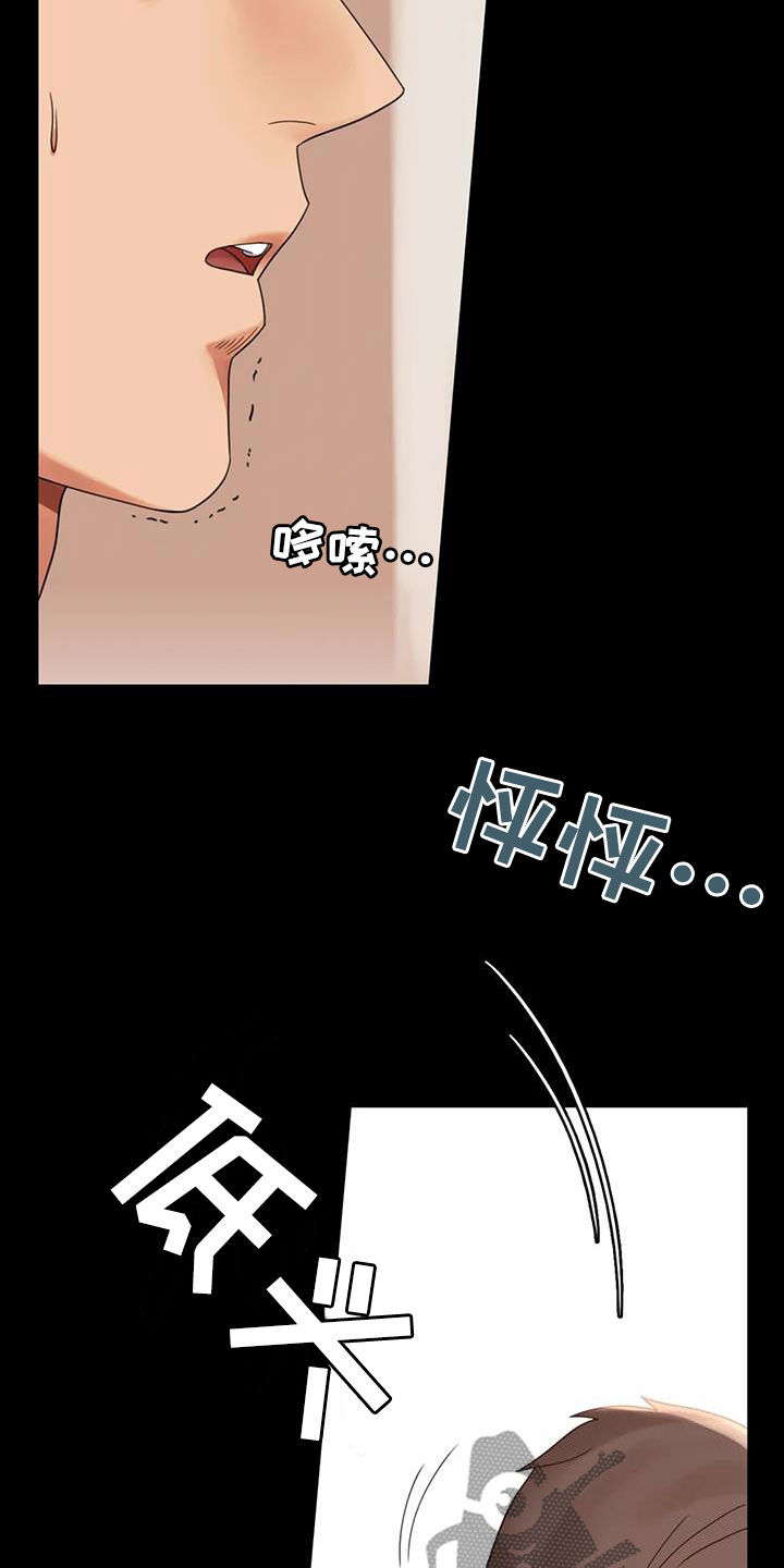 婚姻背后电视剧漫画,第42章：越来越复杂5图