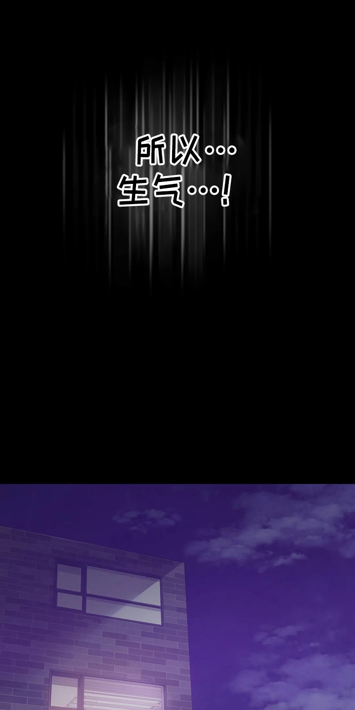 婚姻背后电视剧漫画,第56章：愤怒3图