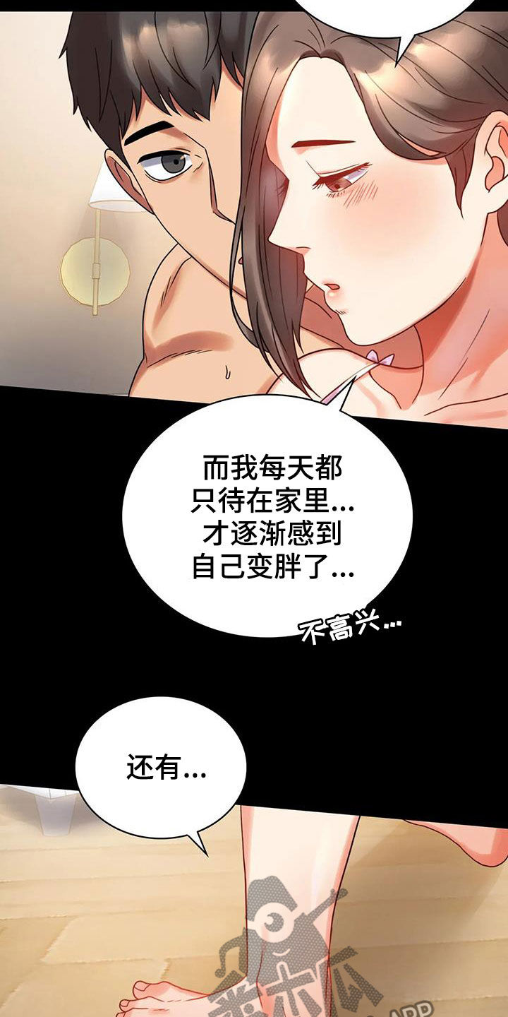婚姻背后电视剧漫画,第51章：游泳2图
