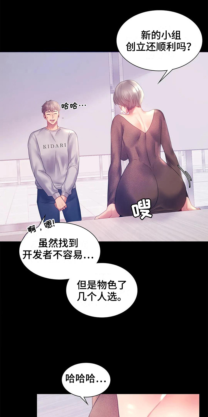 婚姻变化漫画,第24章：有话要说2图