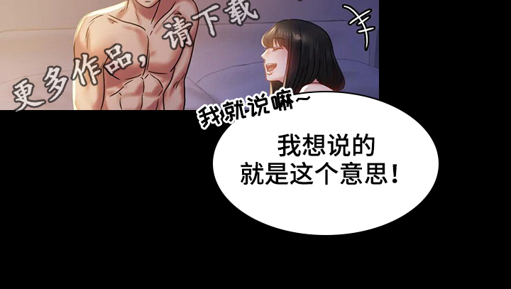 婚姻变化漫画,第27章：好奇1图