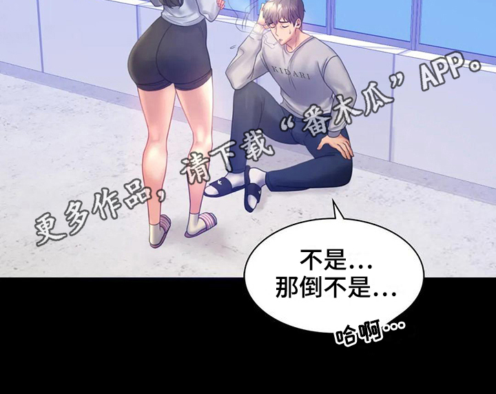 婚姻背后电视剧漫画,第23章：跟踪1图
