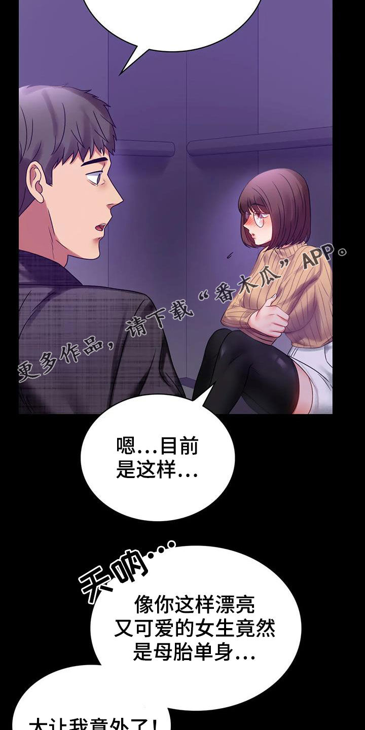 婚姻背后电视剧漫画,第49章：鼓励4图