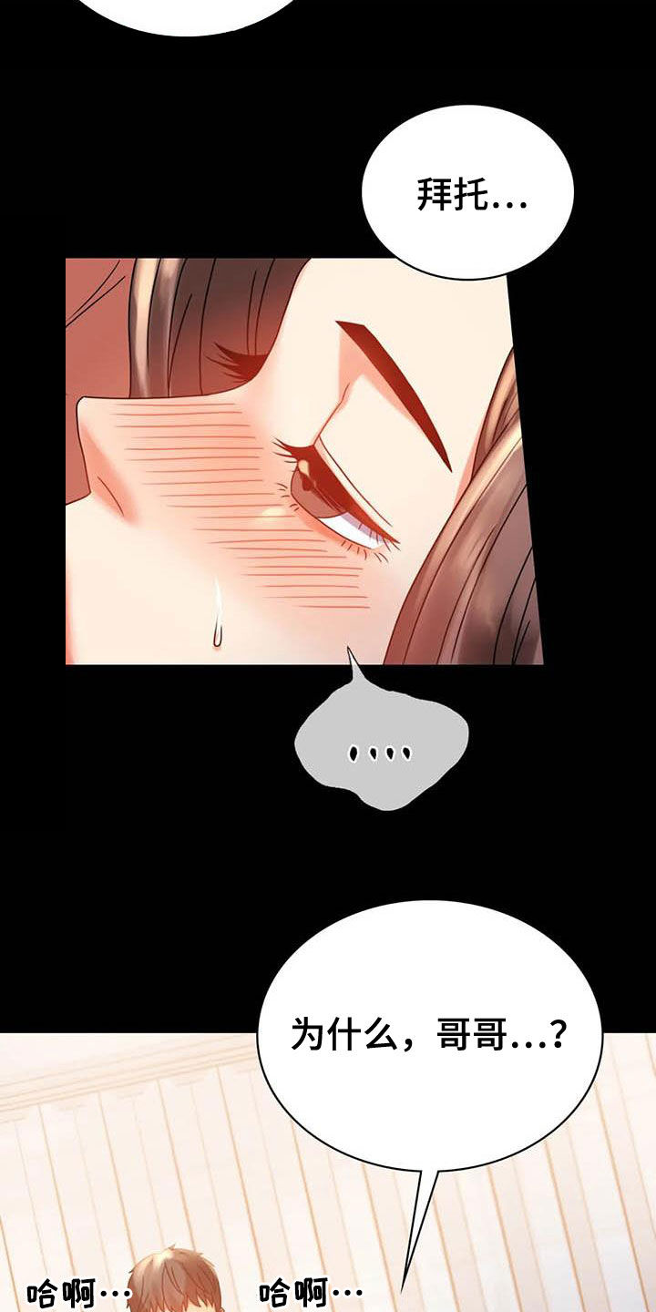 婚姻变好的文案漫画,第46章：恨意2图