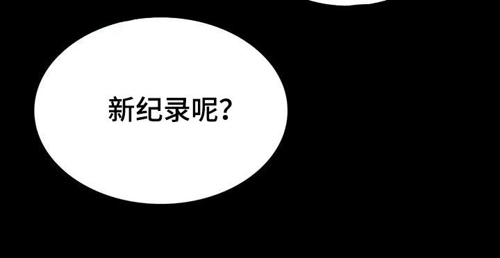 婚姻变好的文案漫画,第44章：不想回家2图