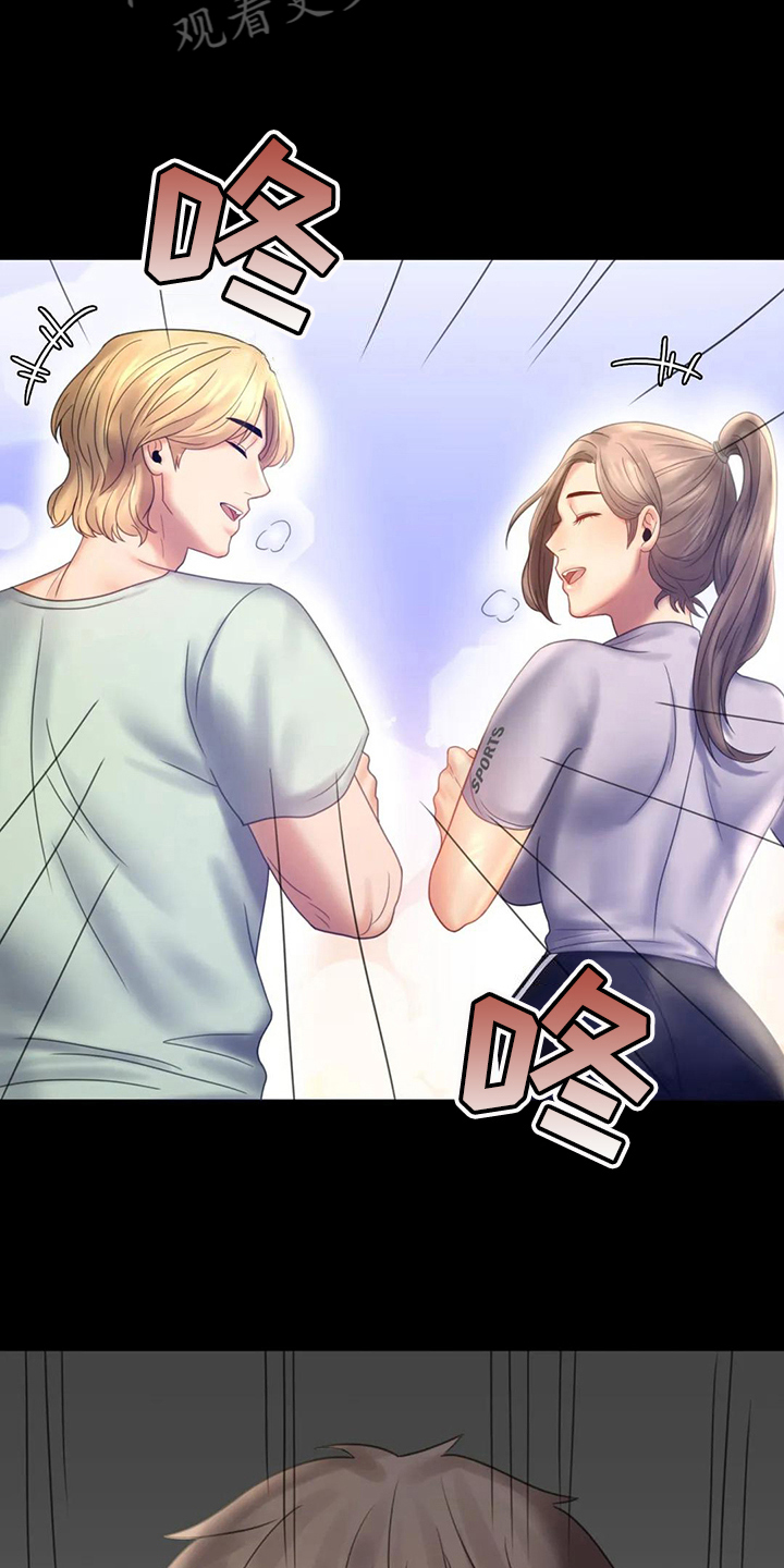 婚姻变化漫画,第23章：跟踪1图