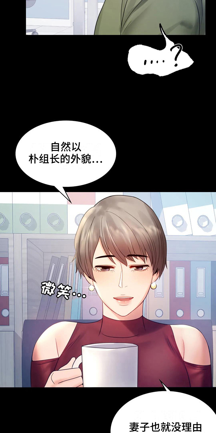 婚姻变化漫画,第20章：没有证据5图