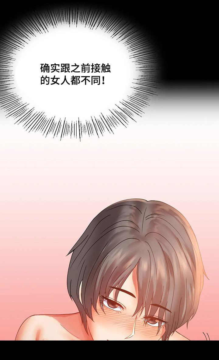 婚姻变化漫画,第39章：直接3图