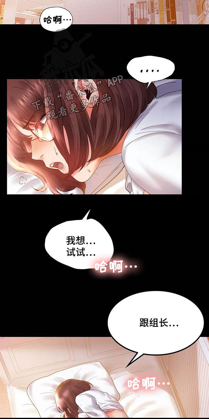 婚姻变化漫画,第34章：出差4图