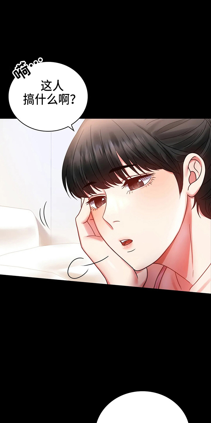 婚姻变好的文案漫画,第57章：发现1图