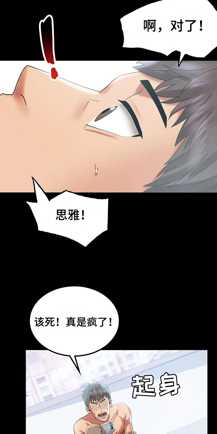 婚姻背后电视剧漫画,第28章：不联系4图