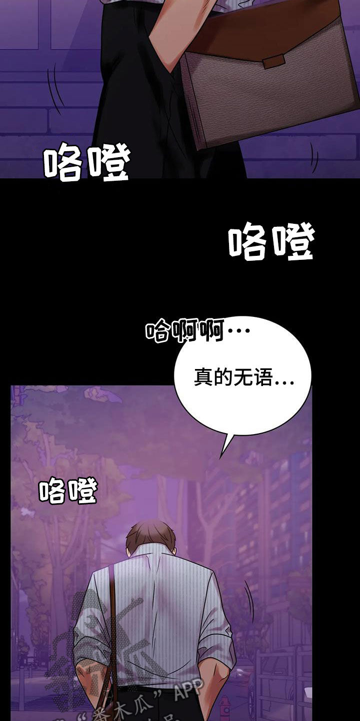 婚姻变化漫画,第44章：不想回家5图