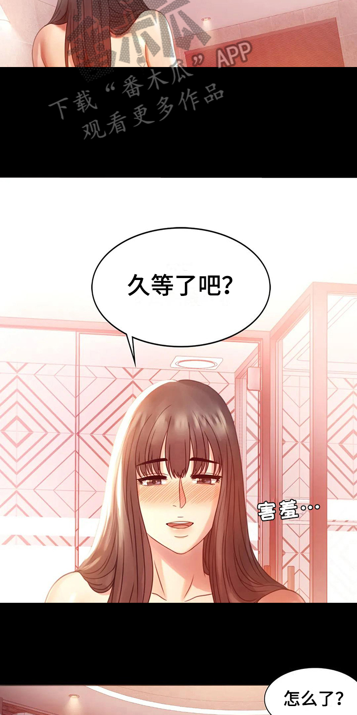 婚姻变化漫画,第17章：负罪感3图