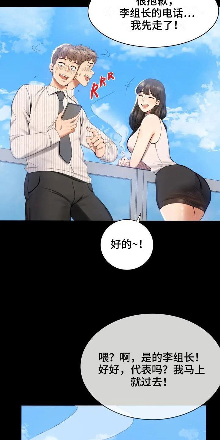 婚姻背后电视剧漫画,第5章：聚餐5图