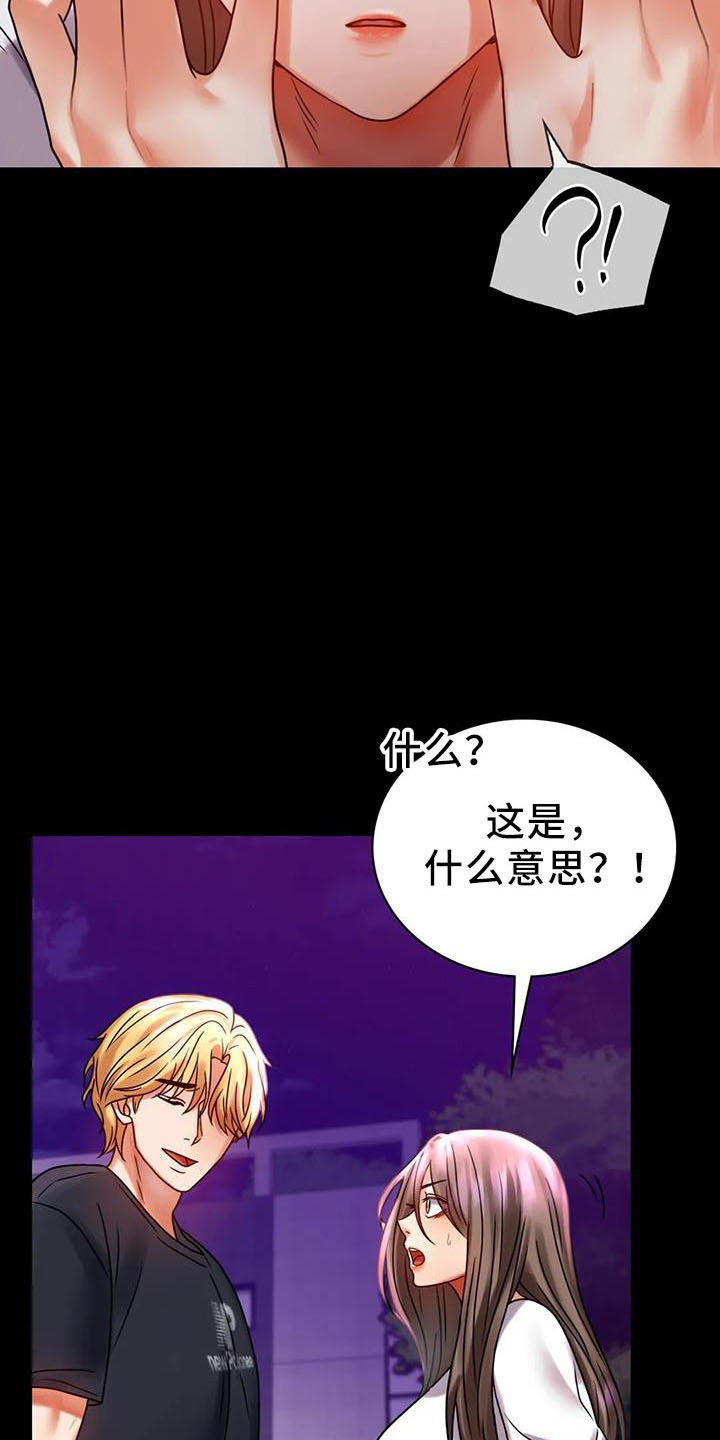 婚姻背后电视剧漫画,第60章：双标5图