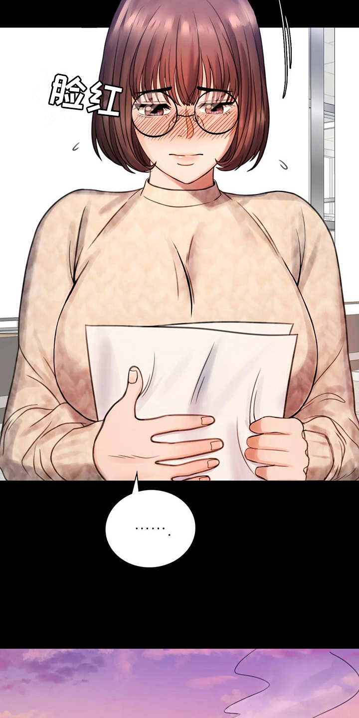 婚姻变化漫画,第10章：工作5图