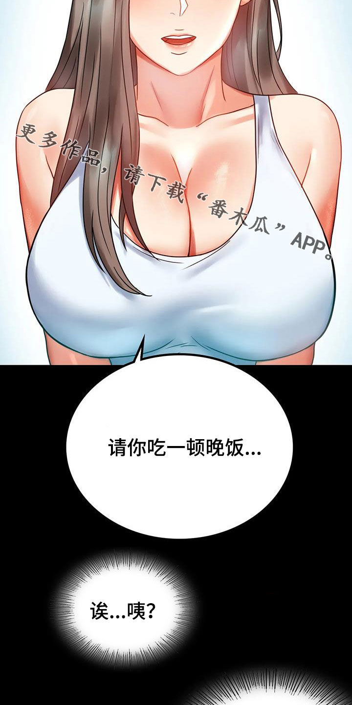 婚姻变坏之前的征兆漫画,第52章：沦陷2图