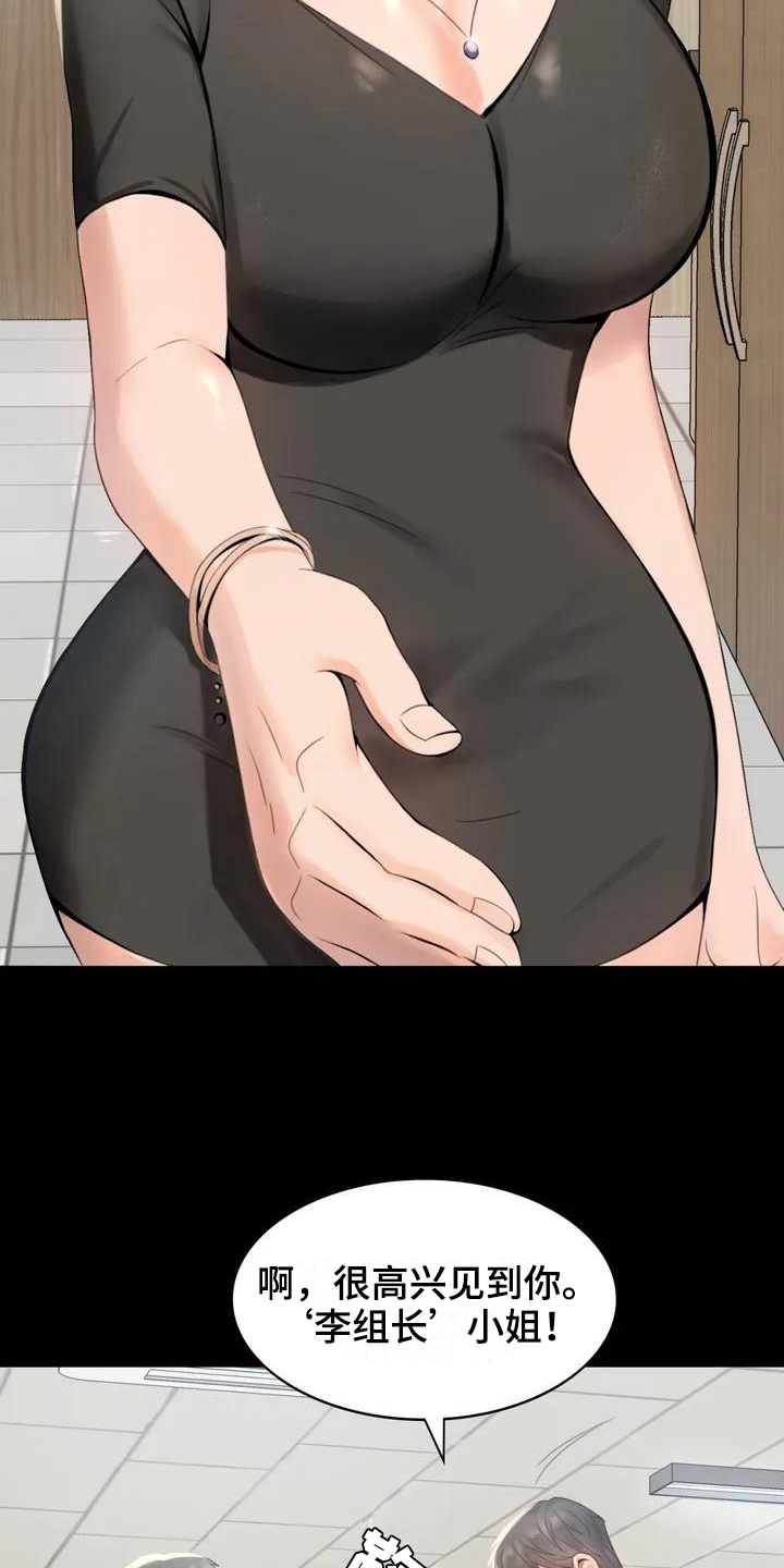 婚姻变化漫画,第3章：职位4图