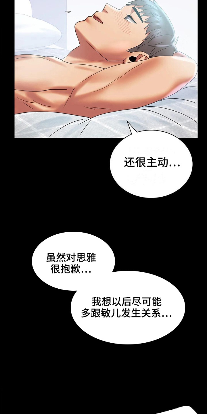婚姻背后电视剧漫画,第28章：不联系3图
