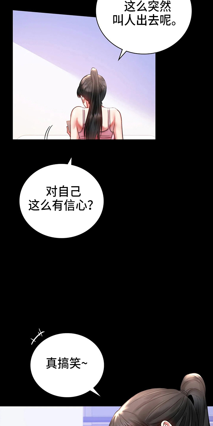 婚姻变好的文案漫画,第57章：发现2图