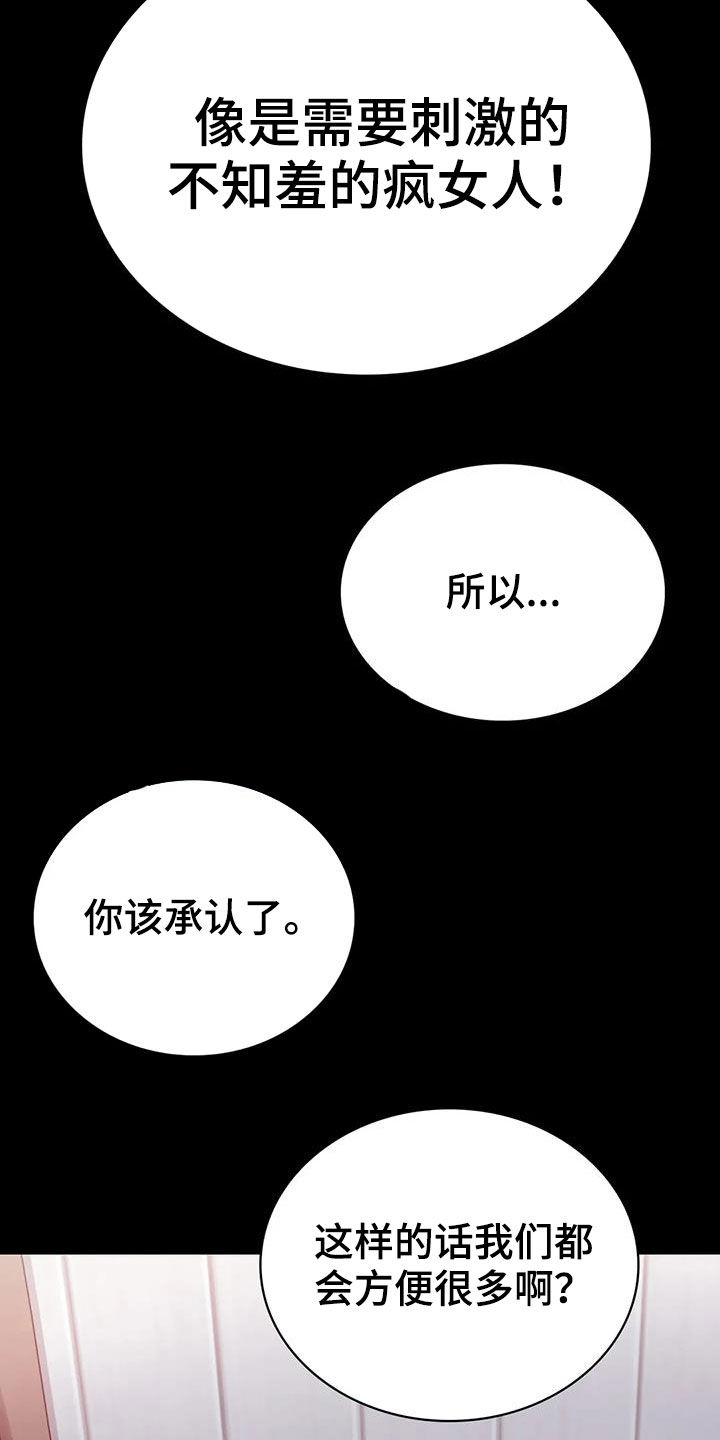 婚姻背后电视剧漫画,第50章：减肥5图