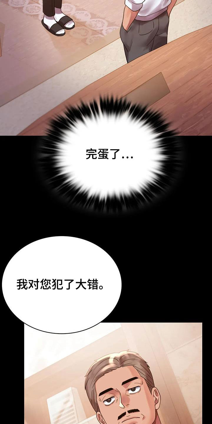 婚姻背后电视剧漫画,第42章：越来越复杂2图