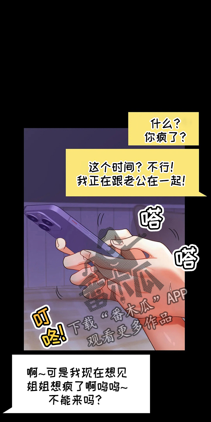 婚姻背后电视剧漫画,第57章：发现1图