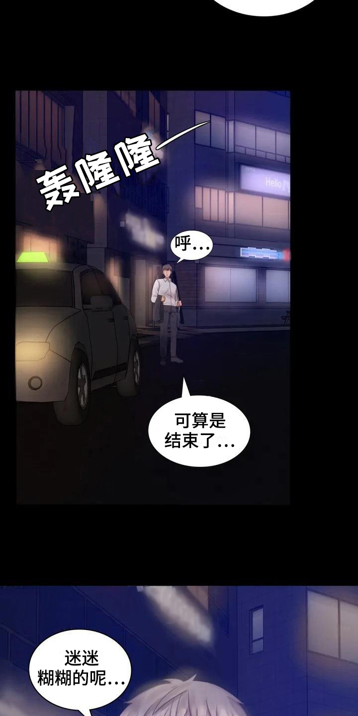 婚姻背后电视剧漫画,第7章：邀请4图