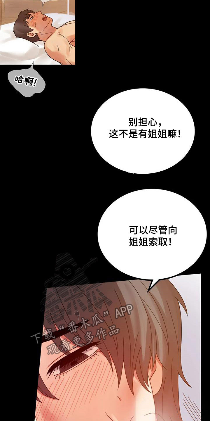 婚姻背后电视剧漫画,第40章：安慰5图