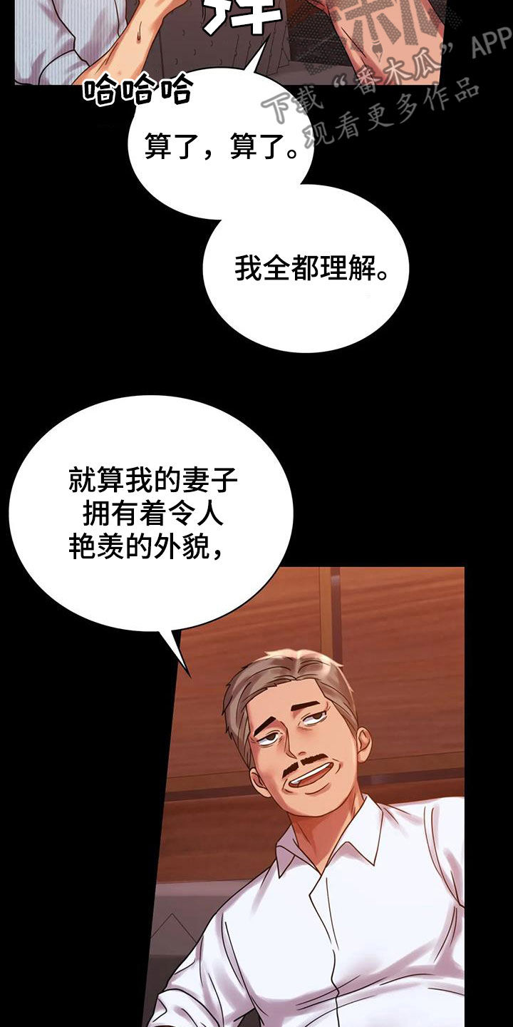 婚姻变化漫画,第43章：翻篇5图