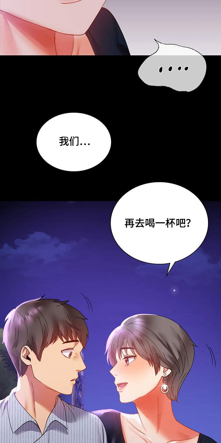 婚姻变化漫画,第38章：异响4图