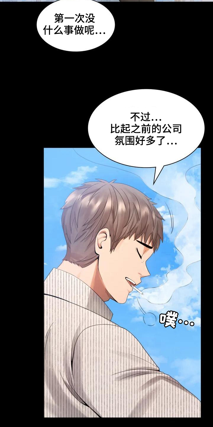 婚姻背后电视剧漫画,第4章：同事4图